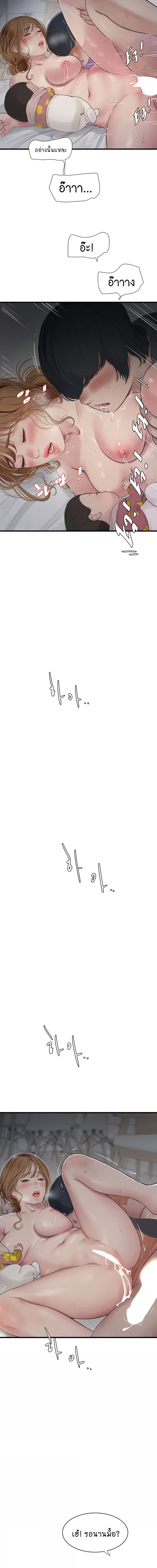 เมียนาย...ฉันขอได้มั้ย? 27 ภาพ 4