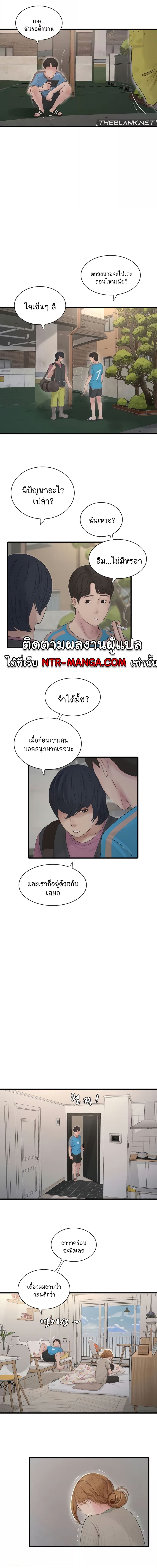 เมียนาย...ฉันขอได้มั้ย? 27 ภาพ 5