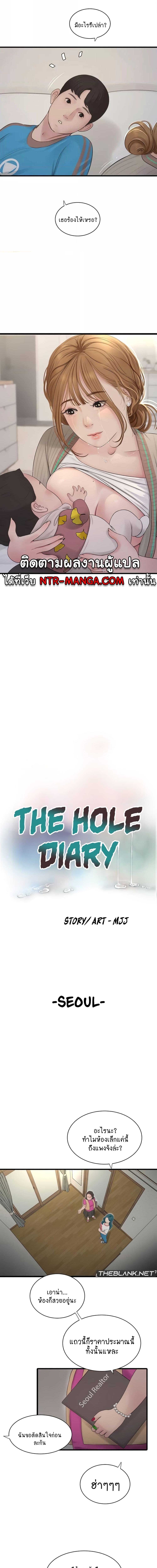 เมียนาย...ฉันขอได้มั้ย? 27 ภาพ 6