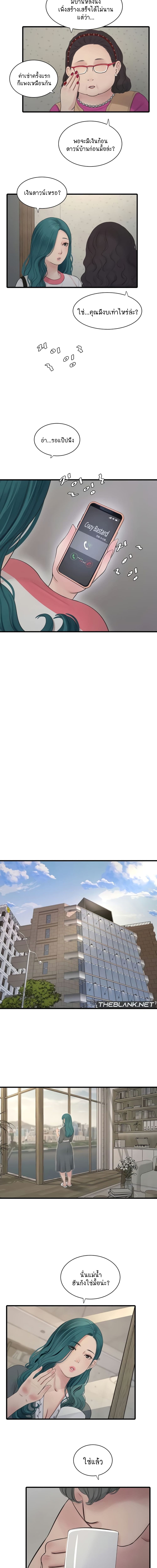 เมียนาย...ฉันขอได้มั้ย? 27 ภาพ 7