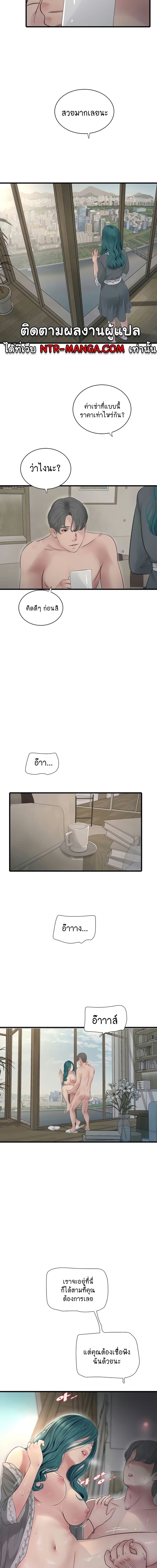 เมียนาย...ฉันขอได้มั้ย? 27 ภาพ 8