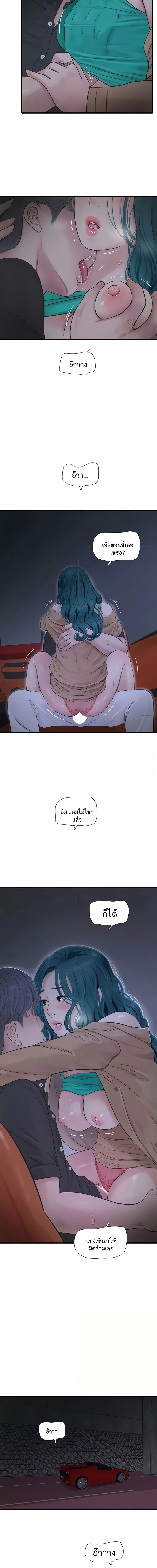 เมียนาย...ฉันขอได้มั้ย? 27 ภาพ 11