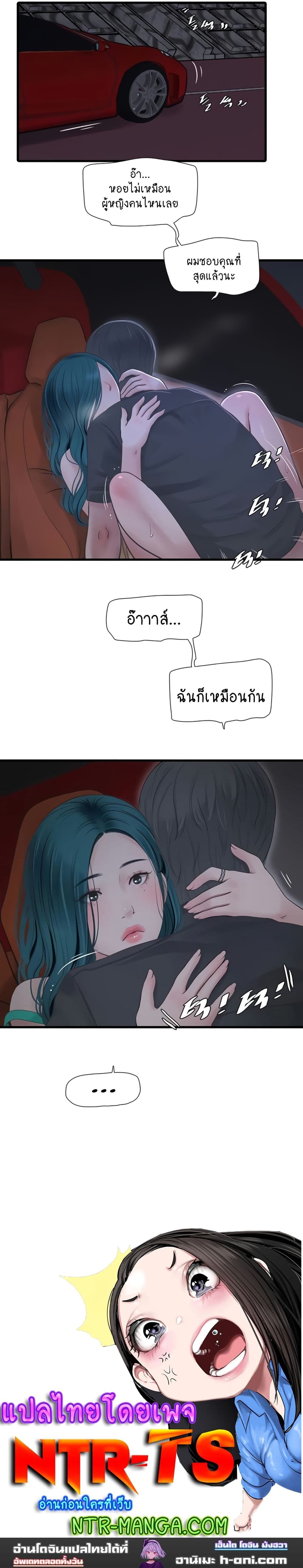 เมียนาย...ฉันขอได้มั้ย? 27 ภาพ 13