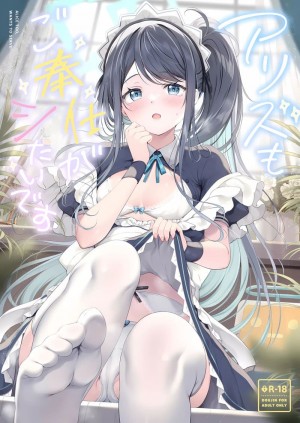 อ่านโดจิน งานของเมดอาริสึ แปลไทย