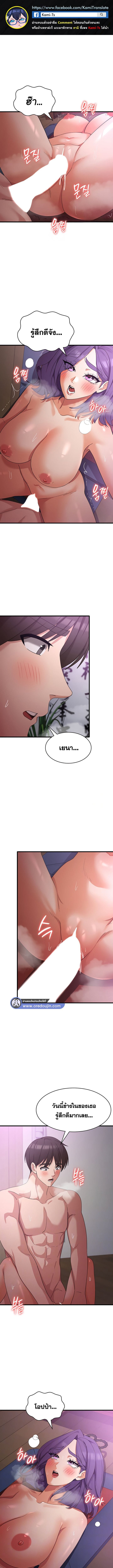 Sexy Man and Woman ตอนที่ 45