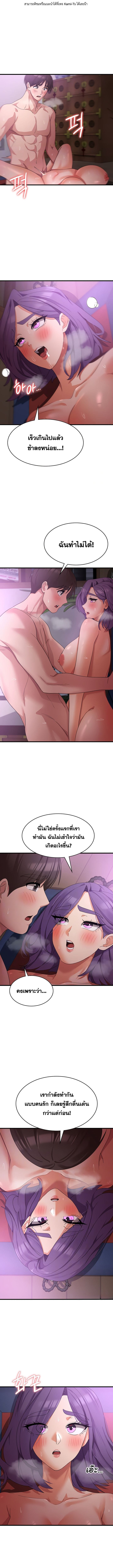 Sexy Man and Woman ตอนที่ 45 ภาพ 2
