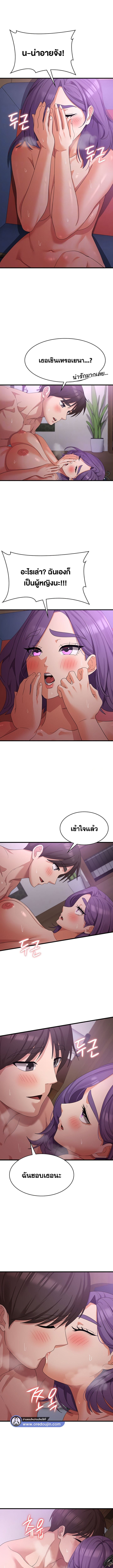 Sexy Man and Woman ตอนที่ 45 ภาพ 3