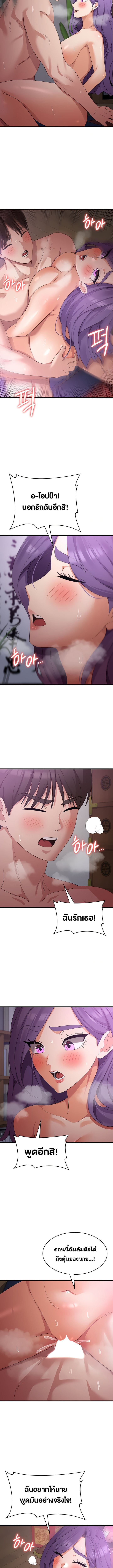 Sexy Man and Woman ตอนที่ 45 ภาพ 7