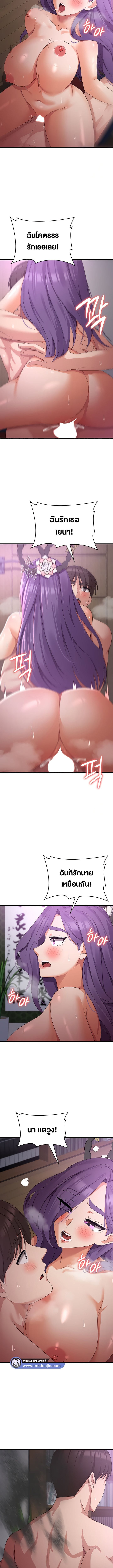 Sexy Man and Woman ตอนที่ 45 ภาพ 8