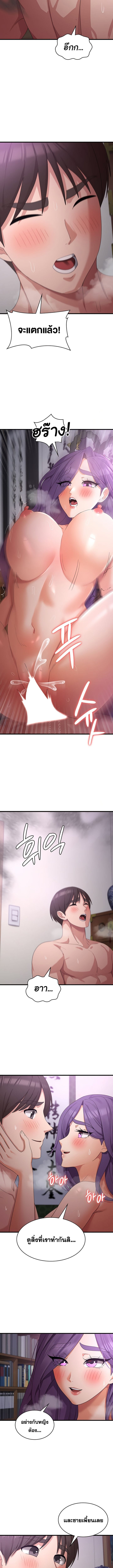 Sexy Man and Woman ตอนที่ 45 ภาพ 9