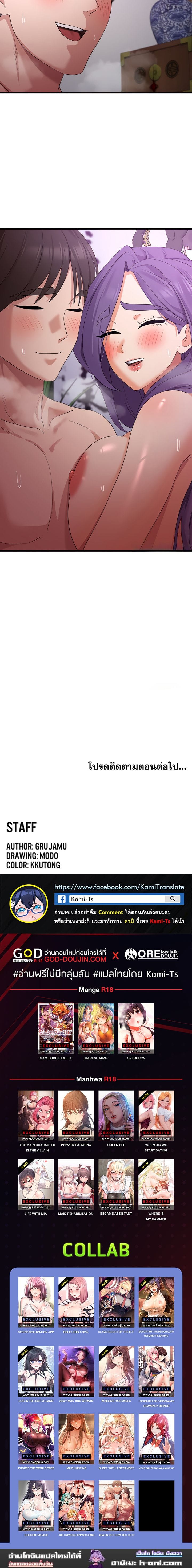 Sexy Man and Woman ตอนที่ 45 ภาพ 10