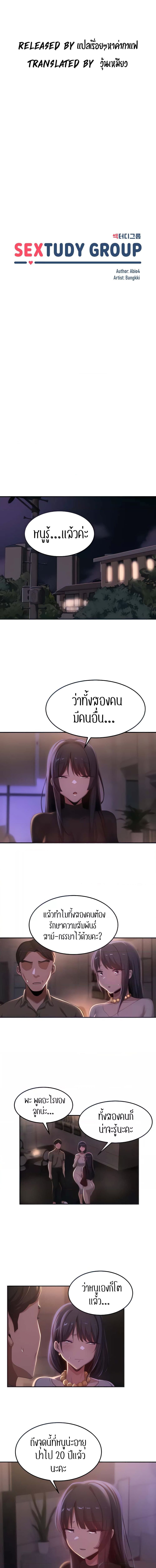 กลุ่มเรื่องซั่ม เน้นจ้ำจี้ 96