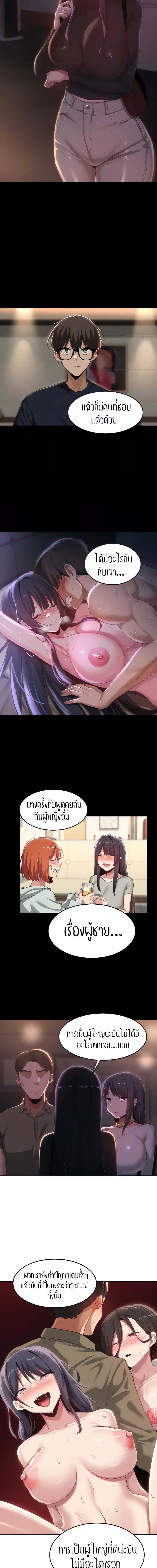 กลุ่มเรื่องซั่ม เน้นจ้ำจี้ 96 ภาพ 1