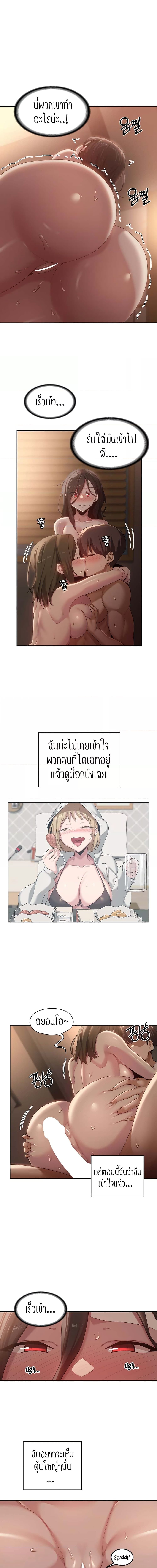 กลุ่มเรื่องซั่ม เน้นจ้ำจี้ 96 ภาพ 4