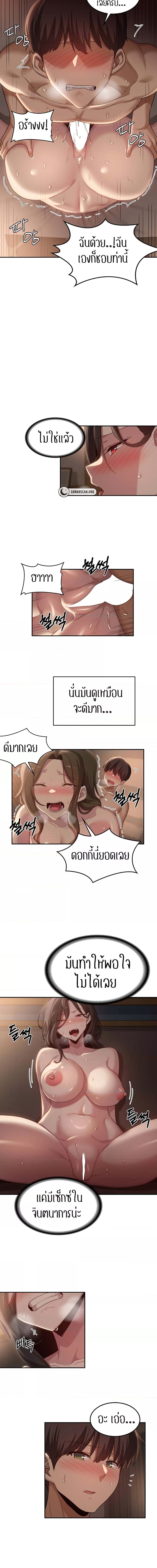 กลุ่มเรื่องซั่ม เน้นจ้ำจี้ 96 ภาพ 7