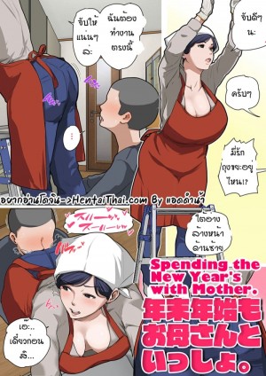 อ่านโดจิน เรื่องราวแม่บ้าน แปลไทย