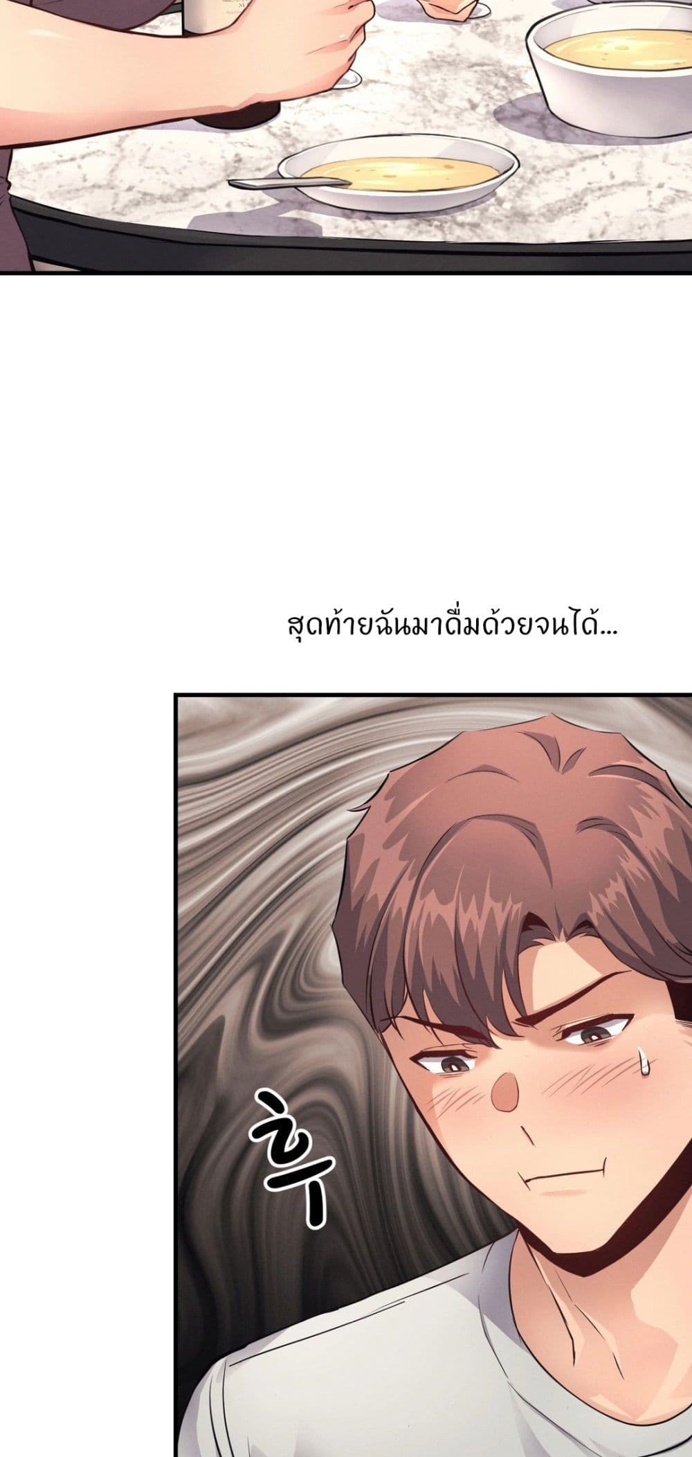 My Life is a Piece of Cake ตอนที่ 14 ภาพ 1