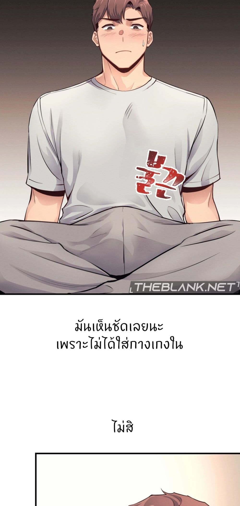 My Life is a Piece of Cake ตอนที่ 14 ภาพ 5