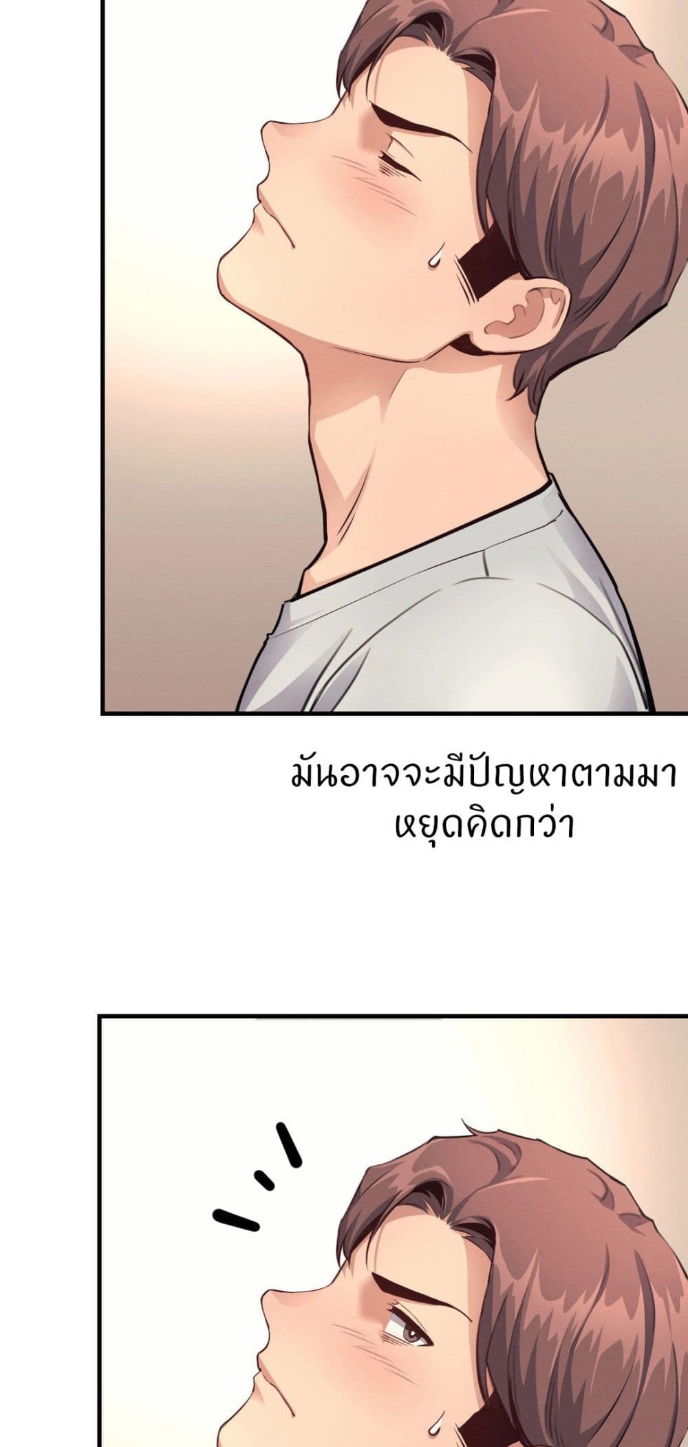 My Life is a Piece of Cake ตอนที่ 14 ภาพ 6
