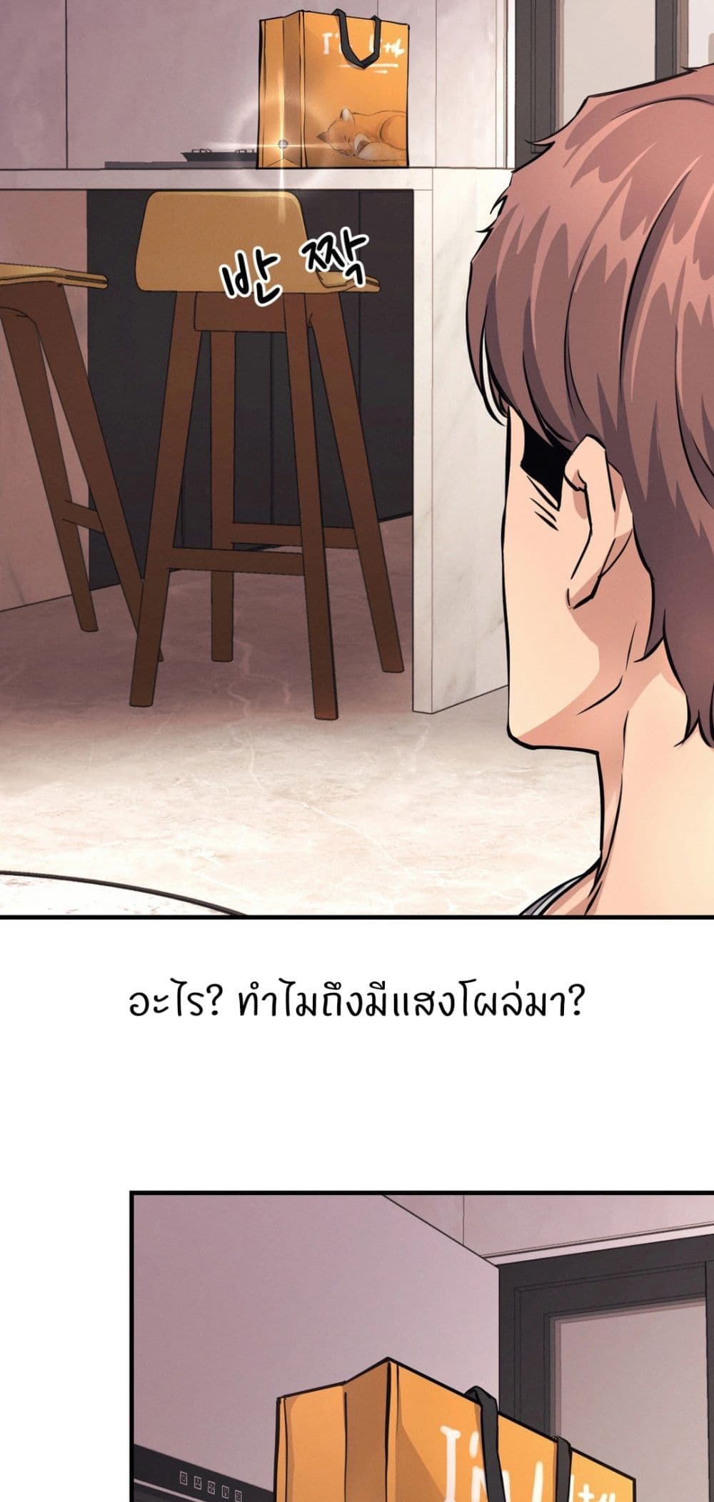 My Life is a Piece of Cake ตอนที่ 14 ภาพ 8
