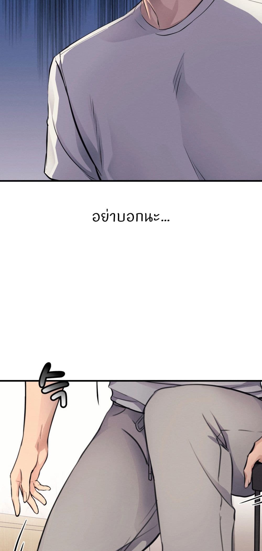 My Life is a Piece of Cake ตอนที่ 14 ภาพ 10
