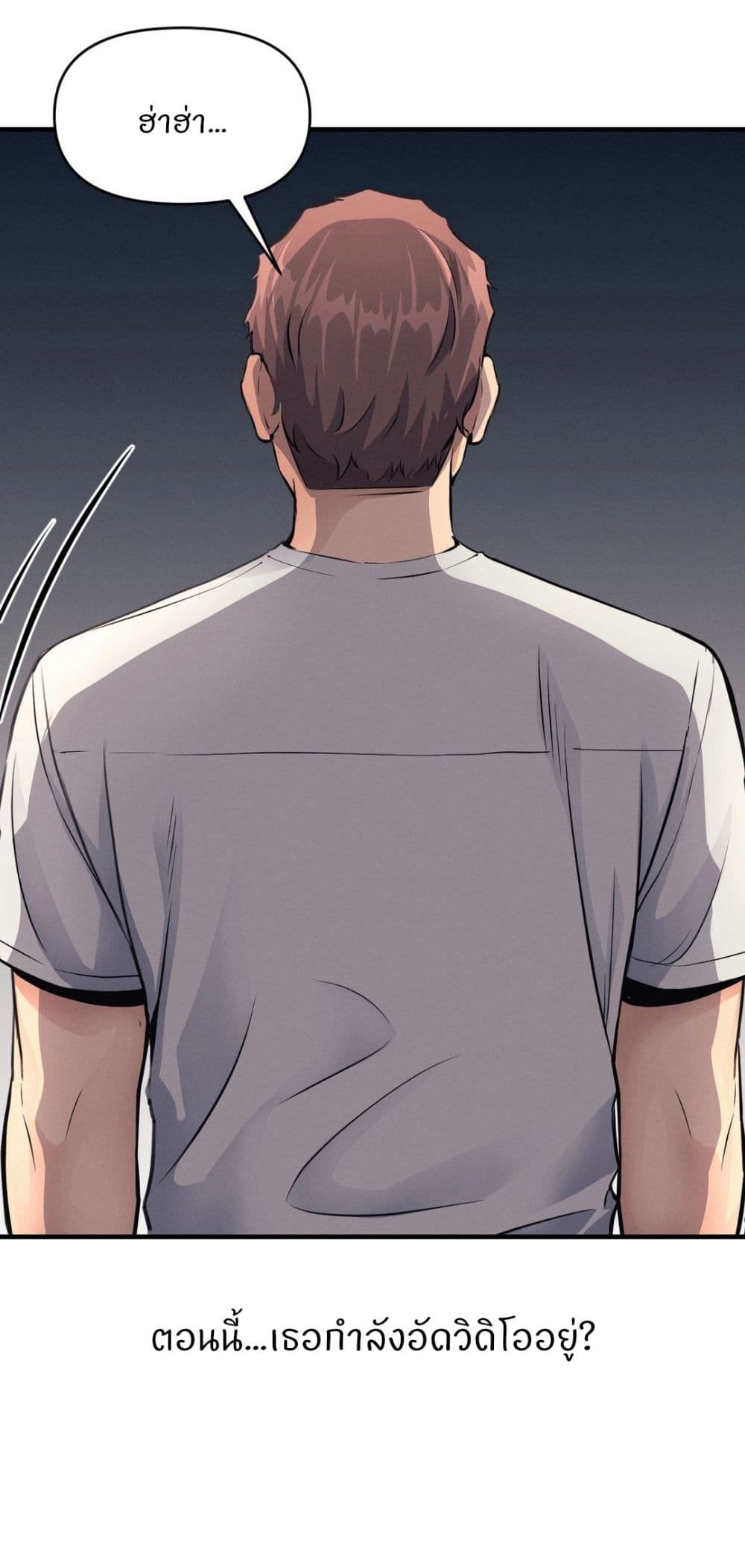 My Life is a Piece of Cake ตอนที่ 14 ภาพ 14