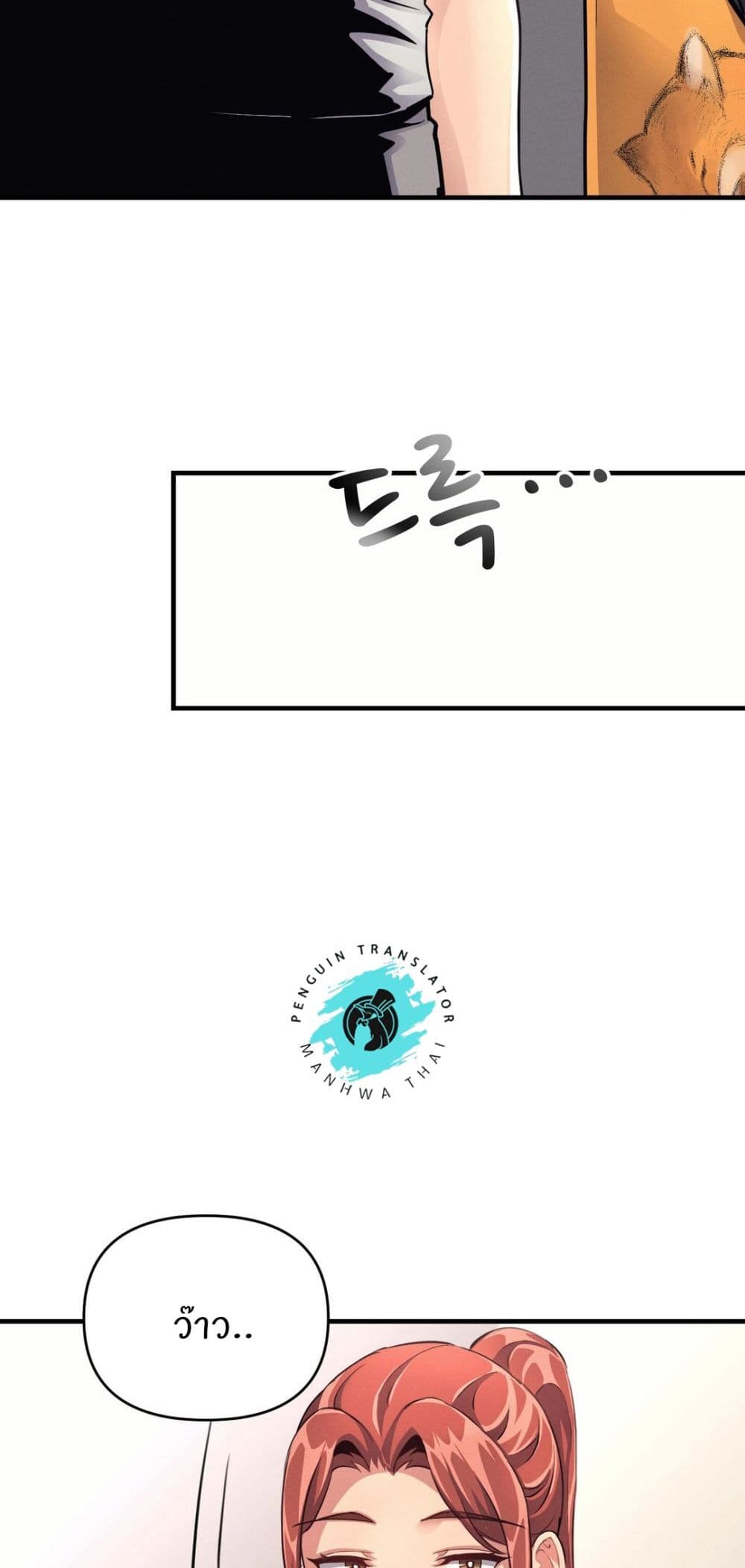 My Life is a Piece of Cake ตอนที่ 14 ภาพ 16
