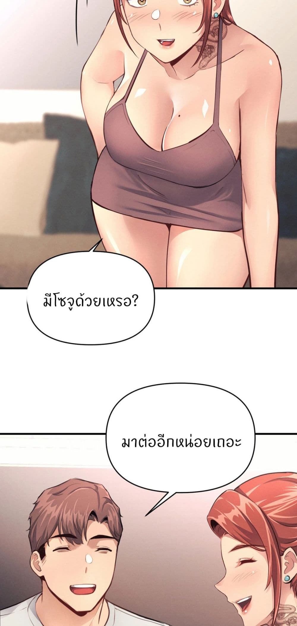 My Life is a Piece of Cake ตอนที่ 14 ภาพ 17