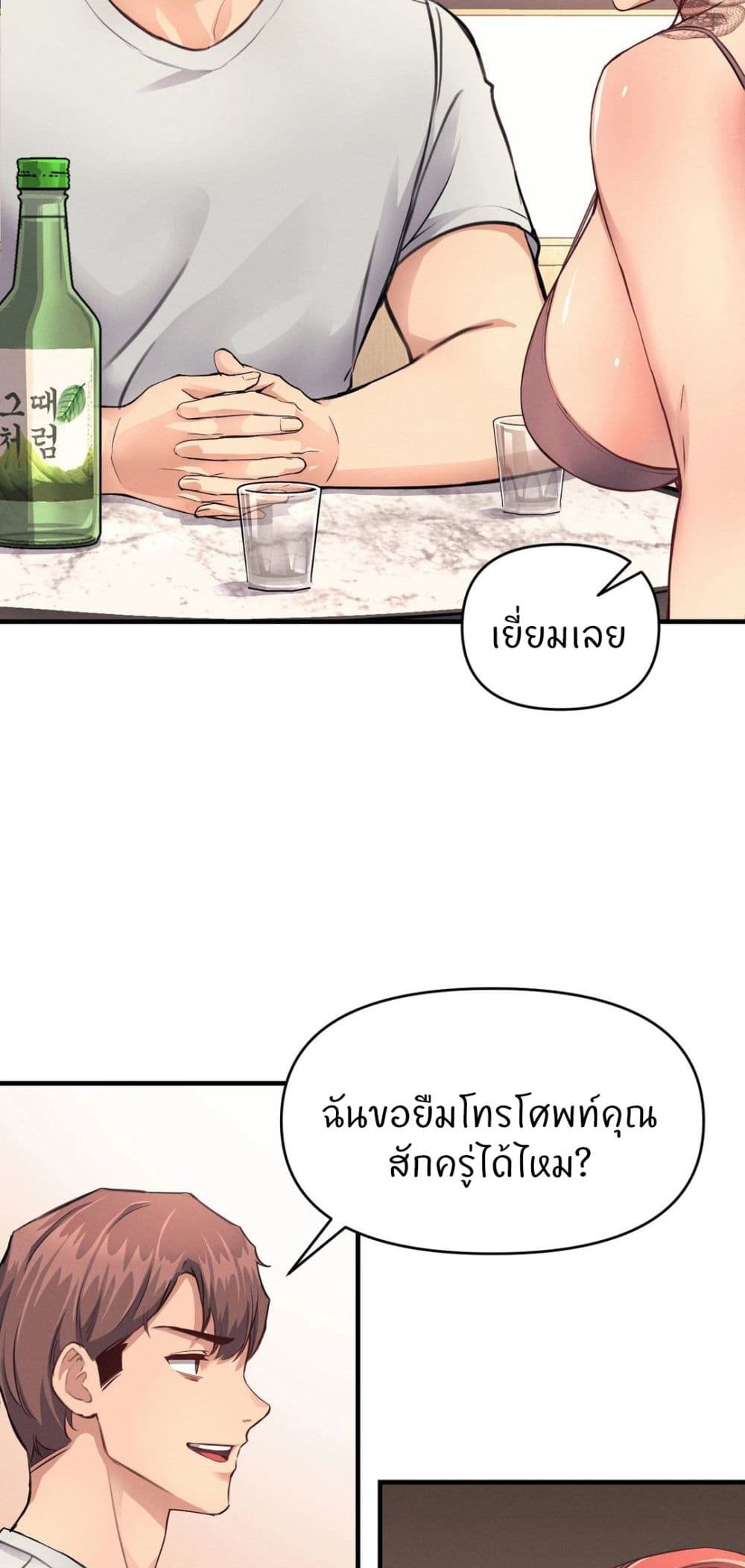 My Life is a Piece of Cake ตอนที่ 14 ภาพ 18