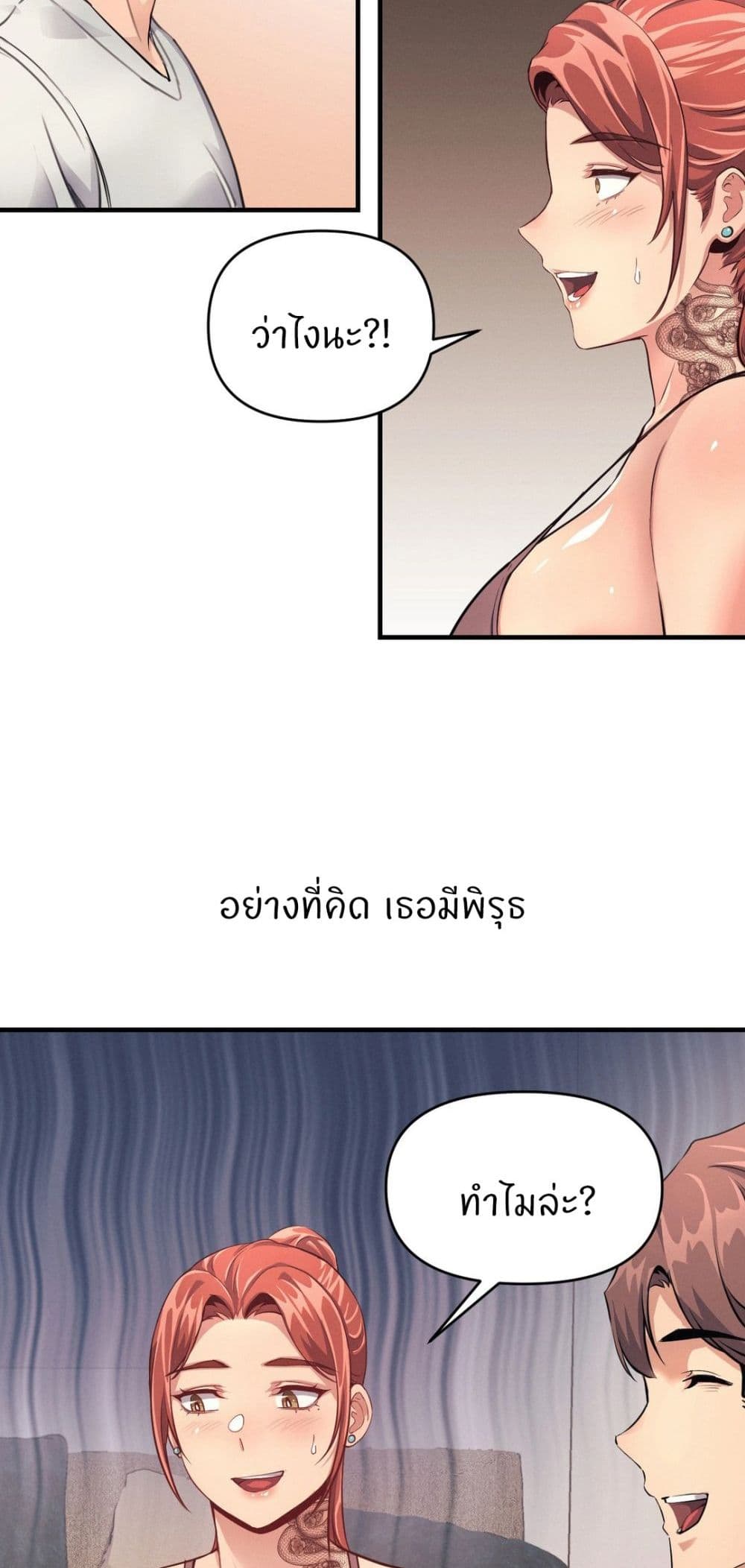 My Life is a Piece of Cake ตอนที่ 14 ภาพ 19