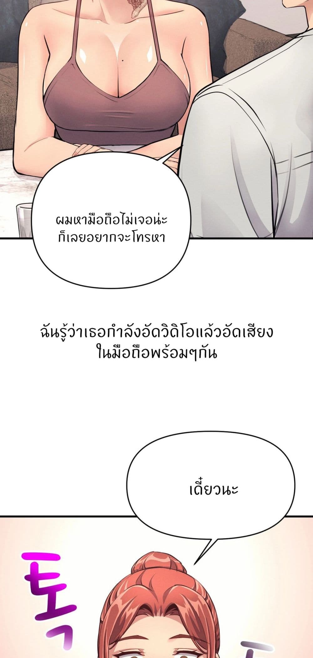 My Life is a Piece of Cake ตอนที่ 14 ภาพ 20