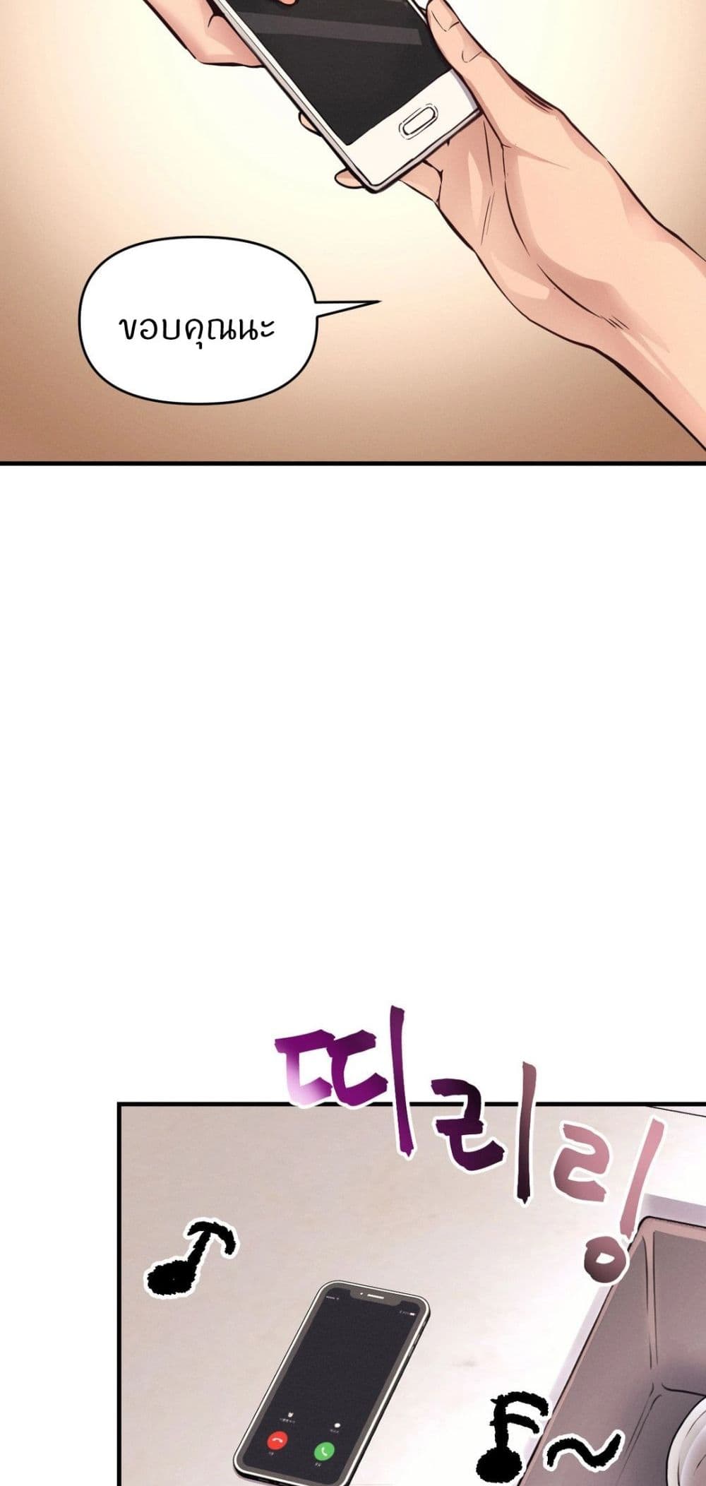 My Life is a Piece of Cake ตอนที่ 14 ภาพ 22