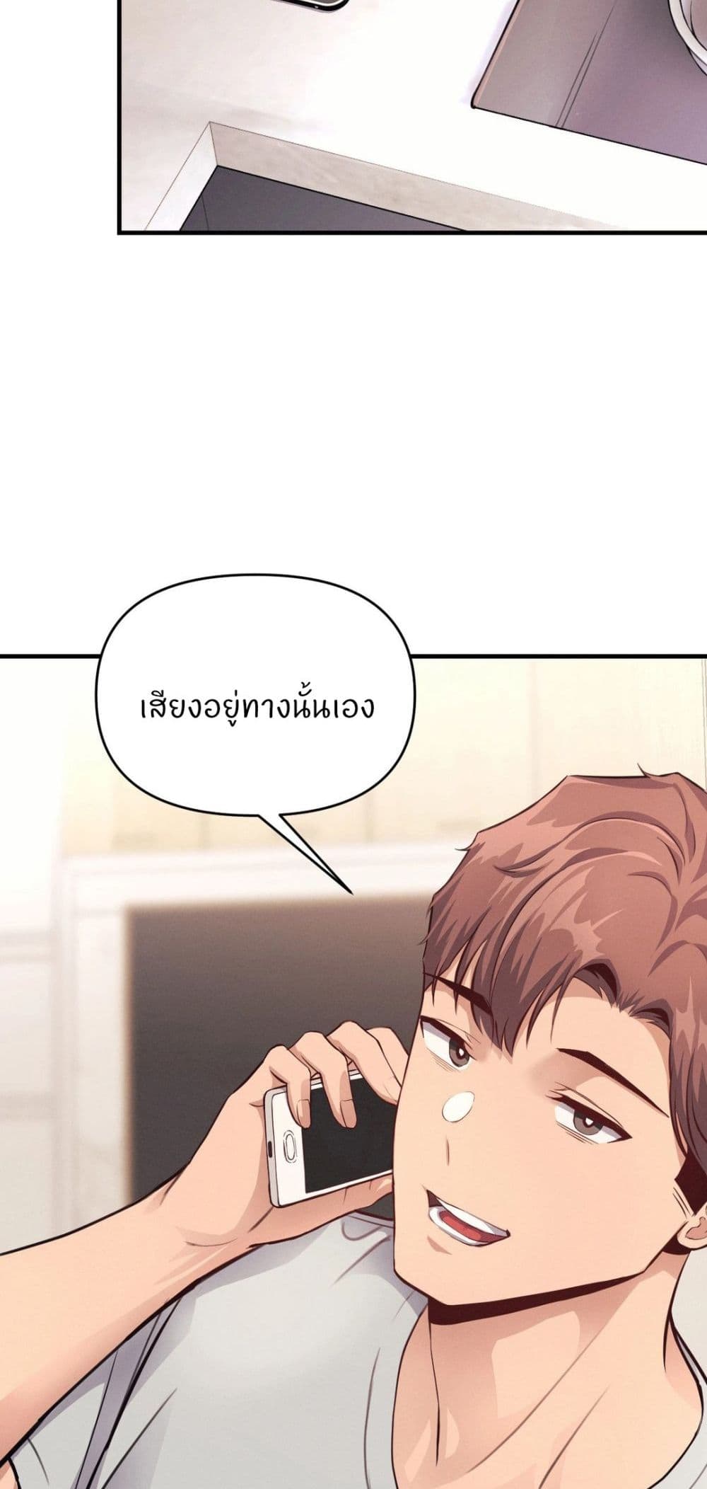 My Life is a Piece of Cake ตอนที่ 14 ภาพ 23