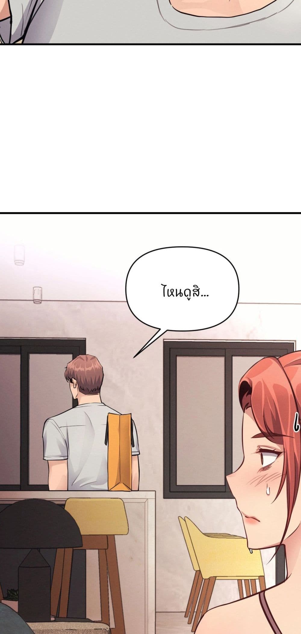 My Life is a Piece of Cake ตอนที่ 14 ภาพ 24
