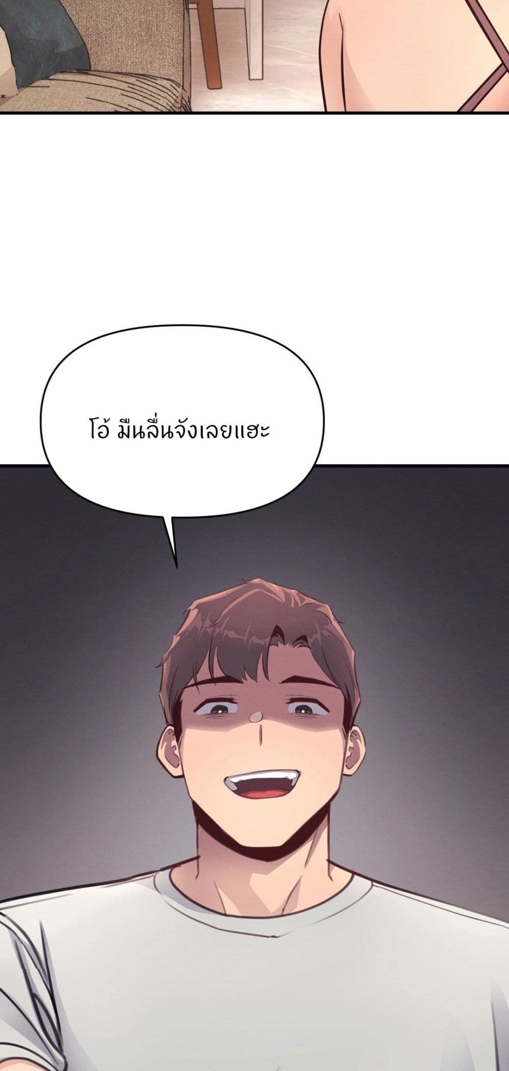 My Life is a Piece of Cake ตอนที่ 14 ภาพ 25