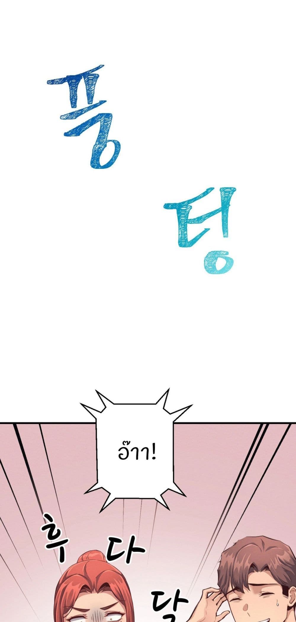 My Life is a Piece of Cake ตอนที่ 14 ภาพ 27