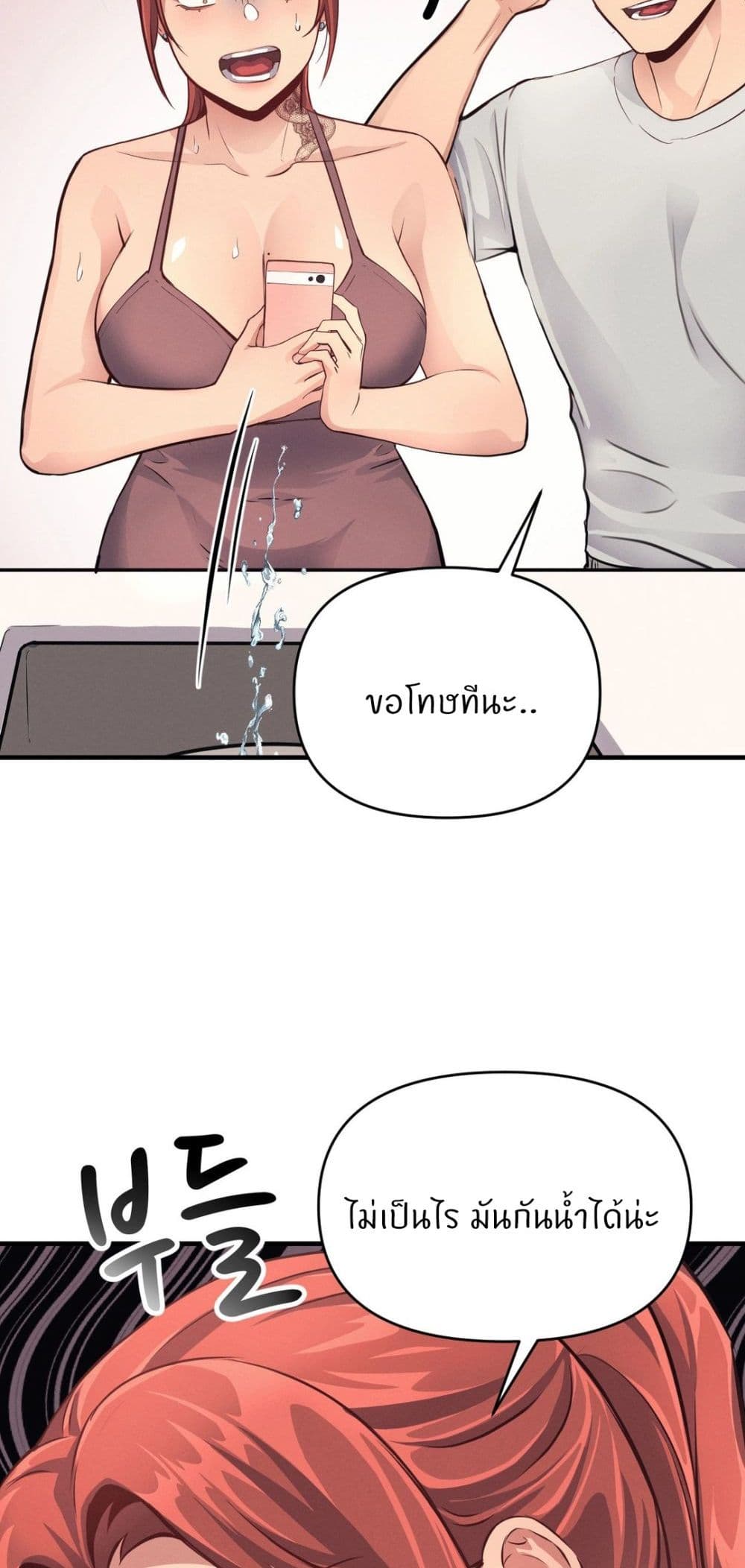 My Life is a Piece of Cake ตอนที่ 14 ภาพ 28