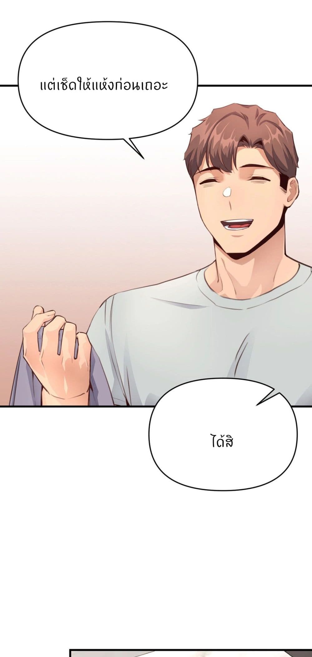 My Life is a Piece of Cake ตอนที่ 14 ภาพ 30