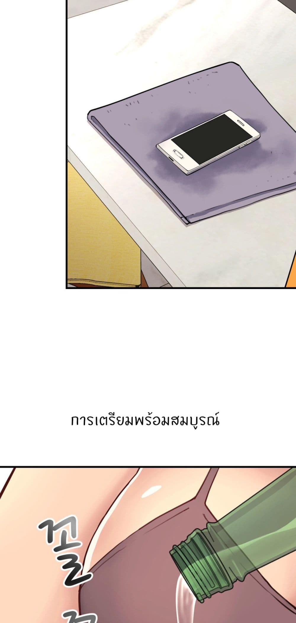 My Life is a Piece of Cake ตอนที่ 14 ภาพ 31