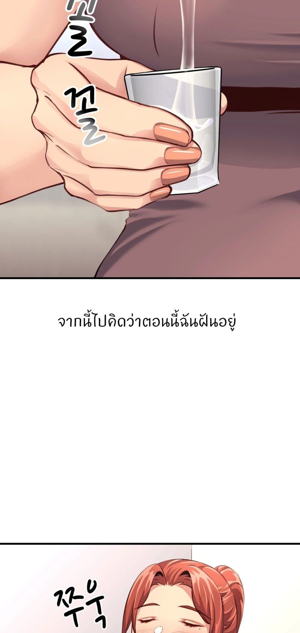 My Life is a Piece of Cake ตอนที่ 14 ภาพ 32