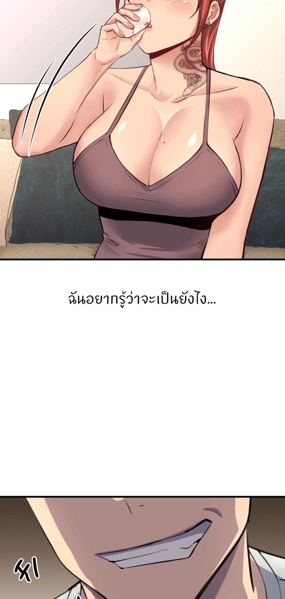 My Life is a Piece of Cake ตอนที่ 14 ภาพ 33
