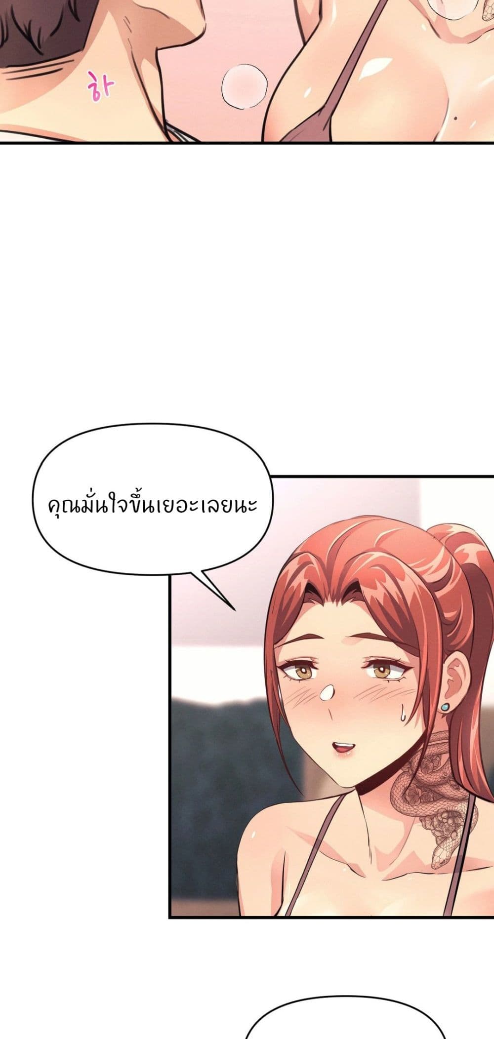 My Life is a Piece of Cake ตอนที่ 14 ภาพ 38