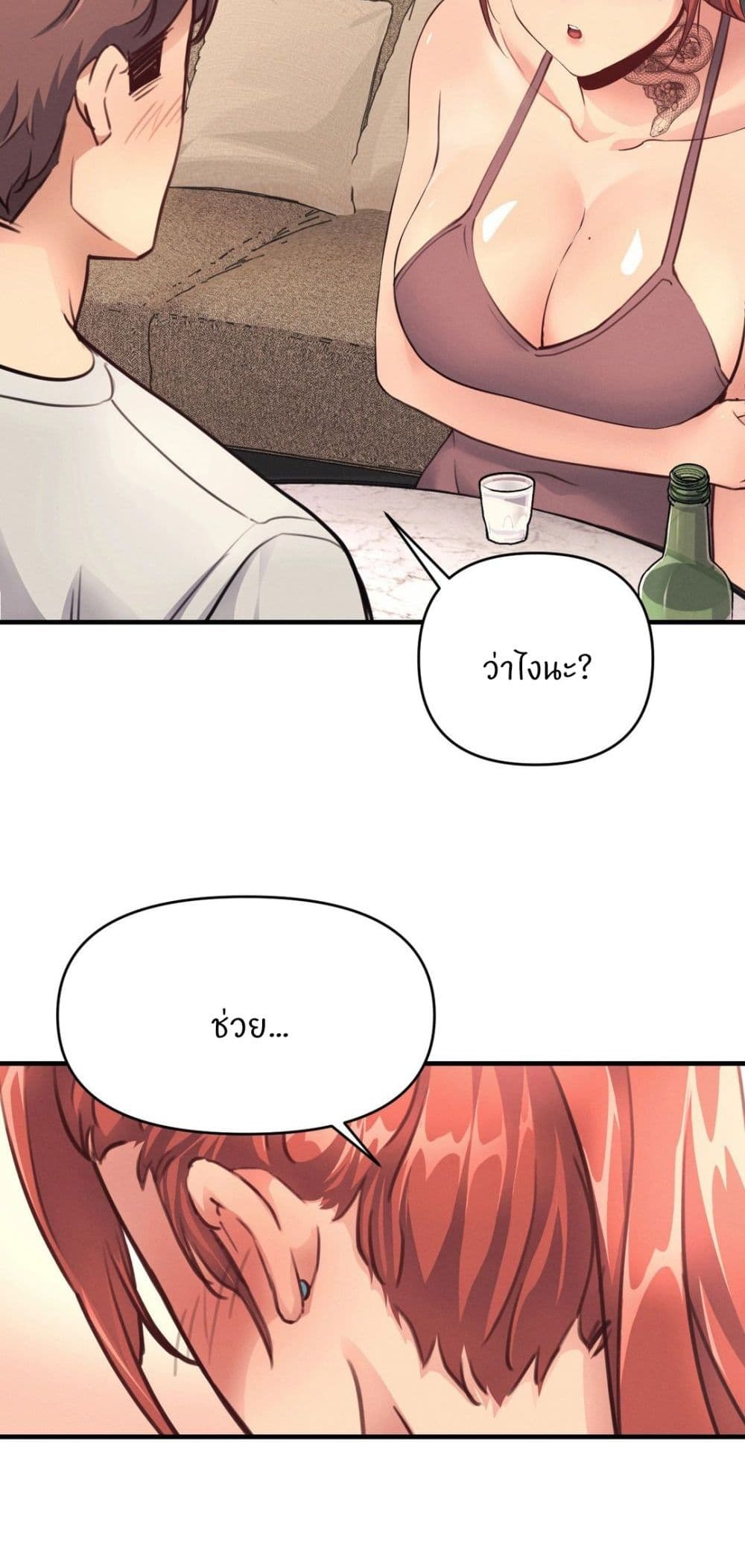 My Life is a Piece of Cake ตอนที่ 14 ภาพ 40