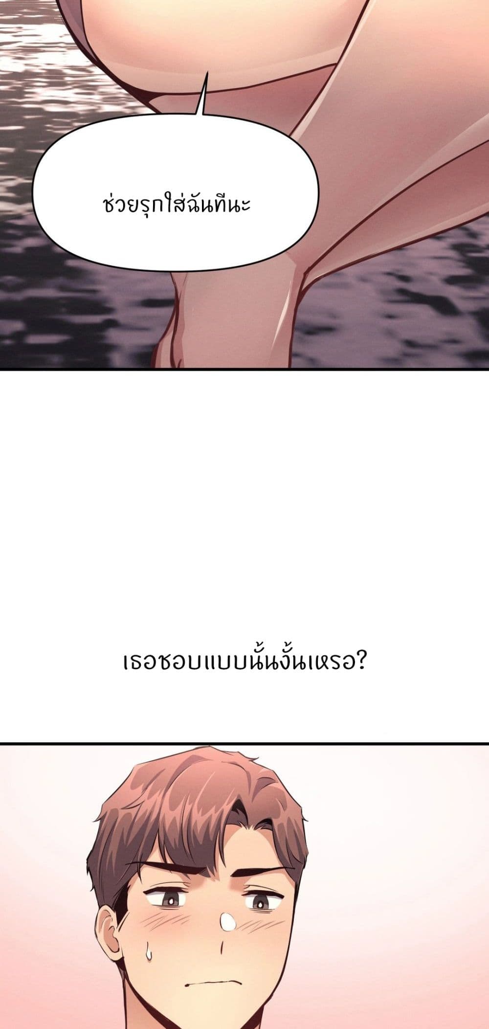 My Life is a Piece of Cake ตอนที่ 14 ภาพ 42