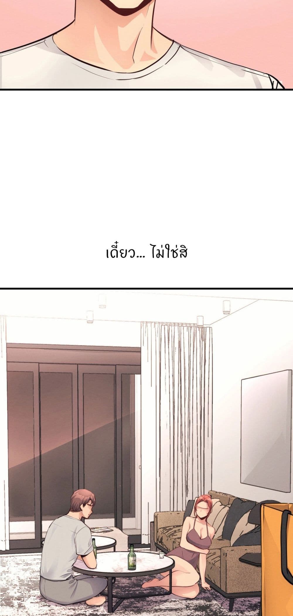 My Life is a Piece of Cake ตอนที่ 14 ภาพ 43