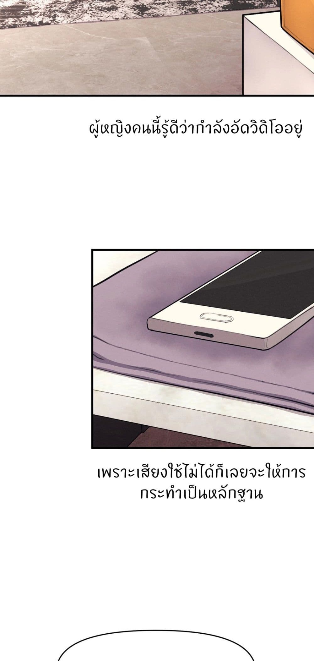 My Life is a Piece of Cake ตอนที่ 14 ภาพ 44