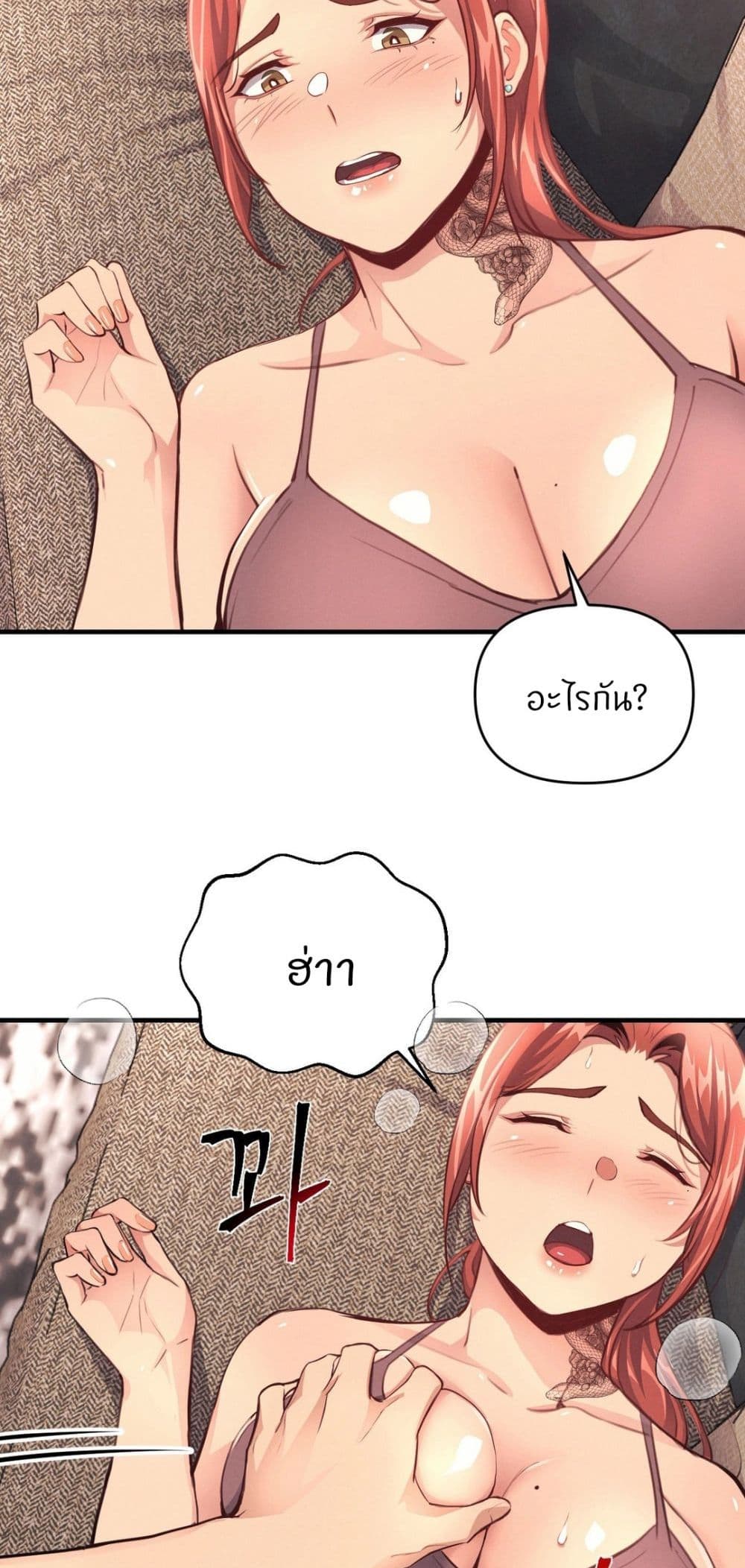 My Life is a Piece of Cake ตอนที่ 14 ภาพ 47