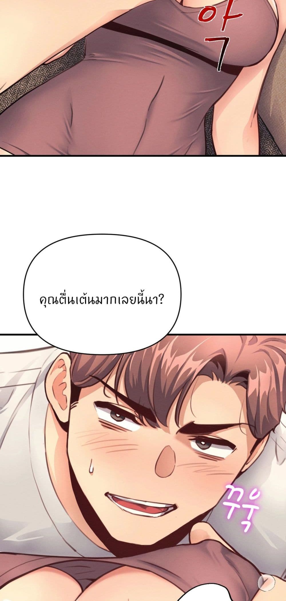 My Life is a Piece of Cake ตอนที่ 14 ภาพ 48