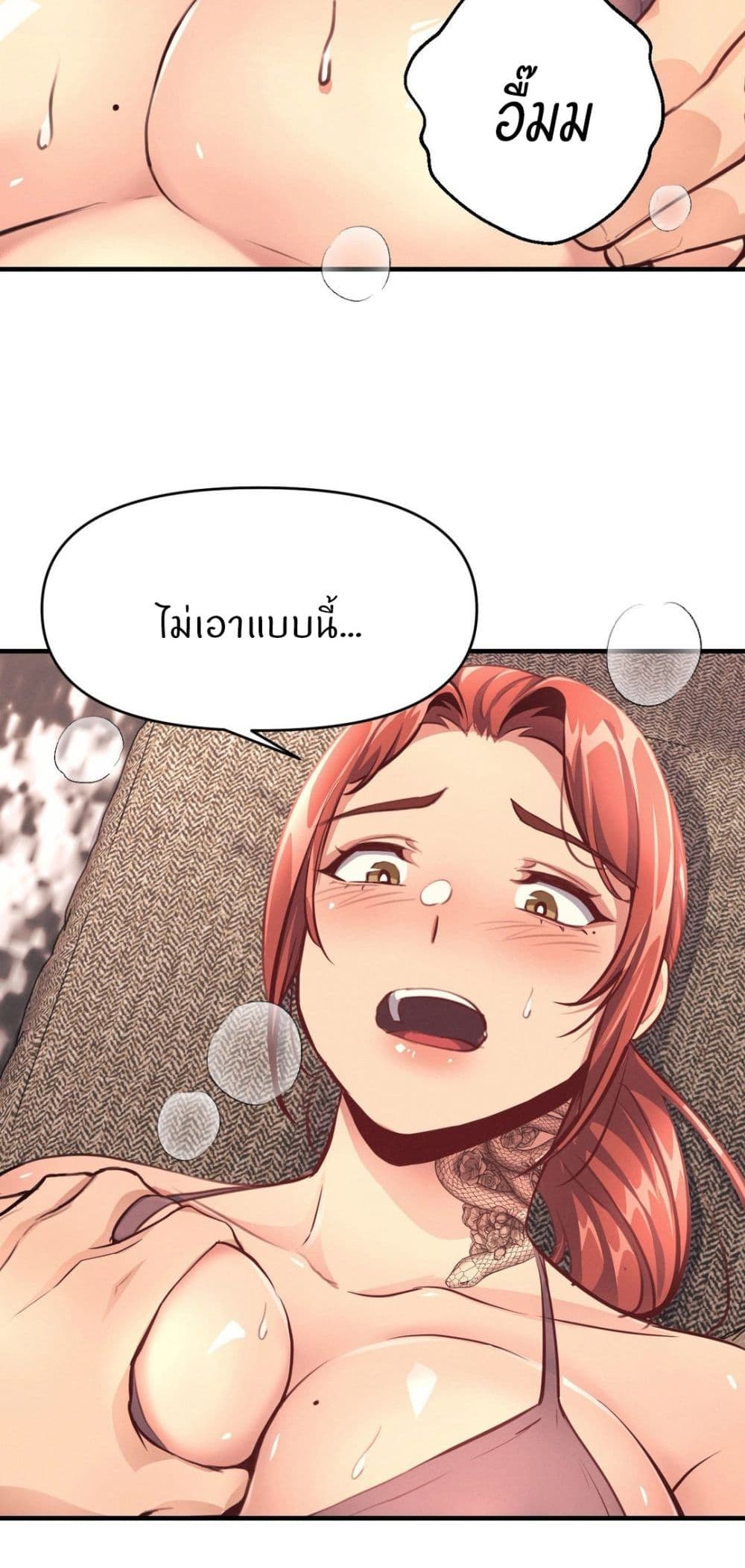 My Life is a Piece of Cake ตอนที่ 14 ภาพ 49