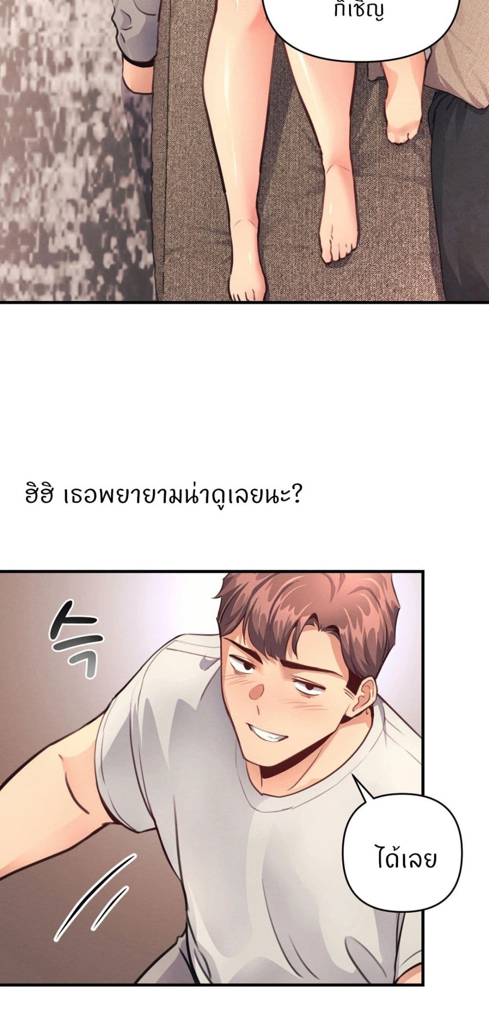 My Life is a Piece of Cake ตอนที่ 14 ภาพ 51